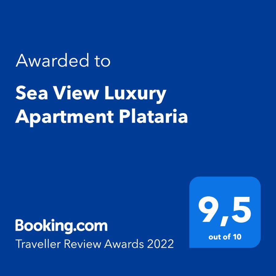 Sea View Luxury Apartment 普拉塔里亚 外观 照片